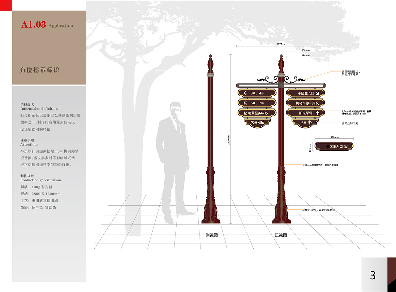优秀的导视设计|优秀的导视设计公司|运动会导视设计
