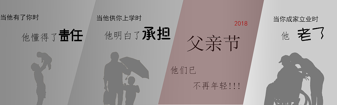 父亲（图ZMTE2OTcyMzgw） - 海报 - 站酷设计师97flokat原创素材 - 站酷ZCOOL