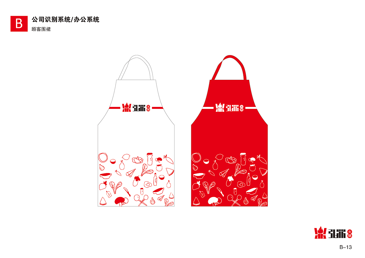 弘鼎火锅VI手册