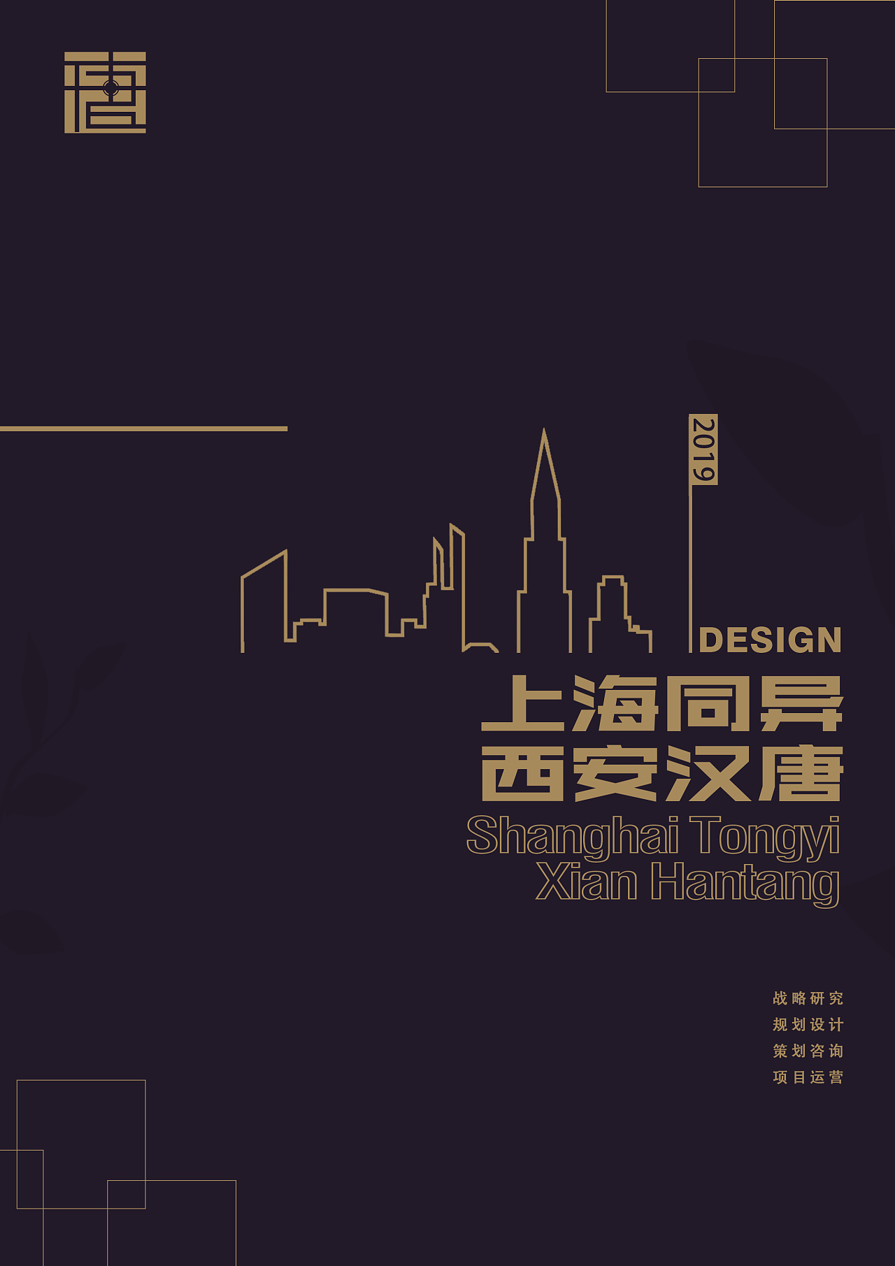 西安汉唐设计院画册封面设计|平面|书籍/画册|千人景 - 原创作品