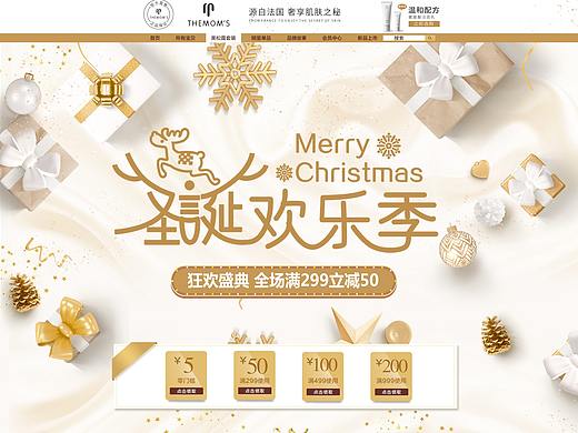 化妆品-活动页