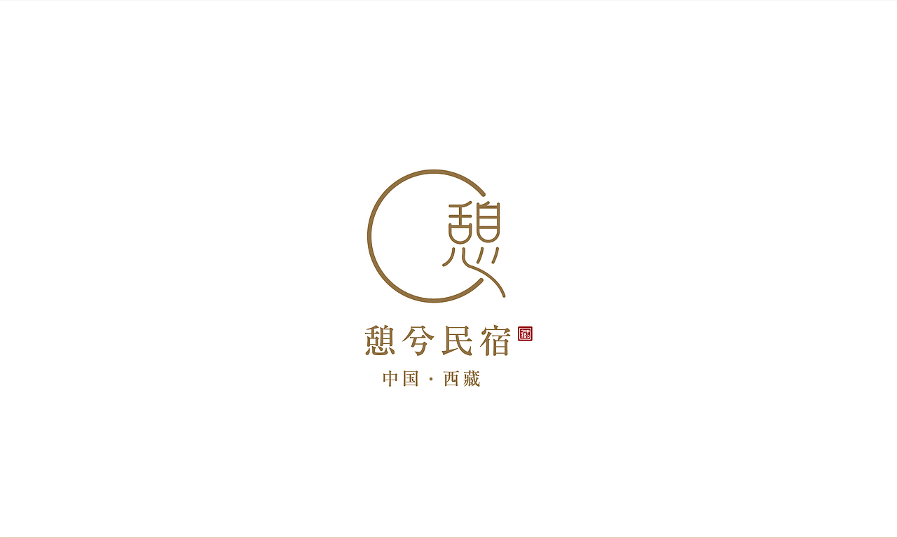 品牌标志设计-憩兮民宿