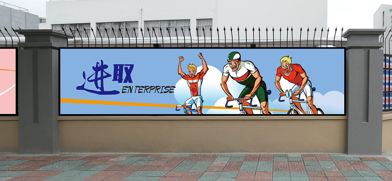 一组学校围挡设计画面