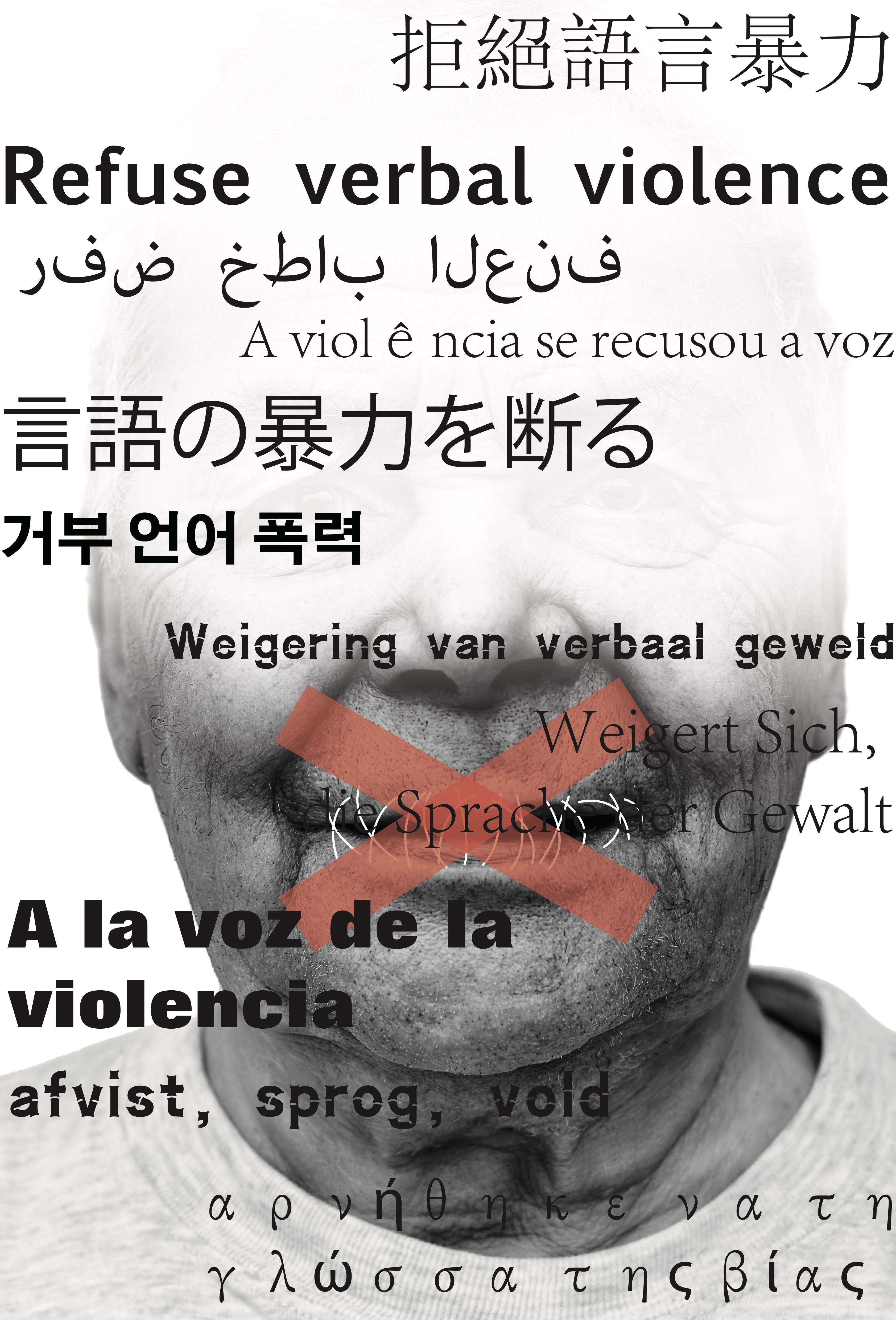 反对语言暴力图片