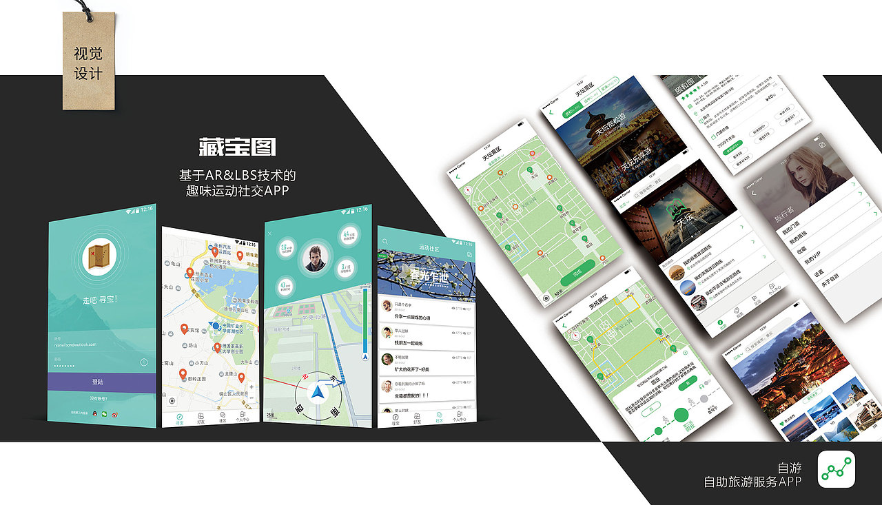 平面视觉设计作品集（图ZMTIwODI0ODg0） - APP界面 - 站酷设计师Ryan_黄豆原创素材 - 站酷ZCOOL