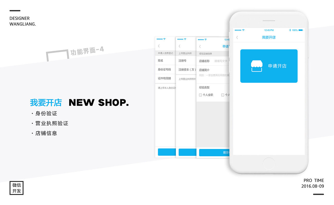 分享匯 | 微信開發(fā) | UI設(shè)計(jì)（圖ZMTA5NTMyNjY0） - APP界面 - 站酷設(shè)計(jì)師王小牛阿原創(chuàng)素材 - 站酷ZCOOL