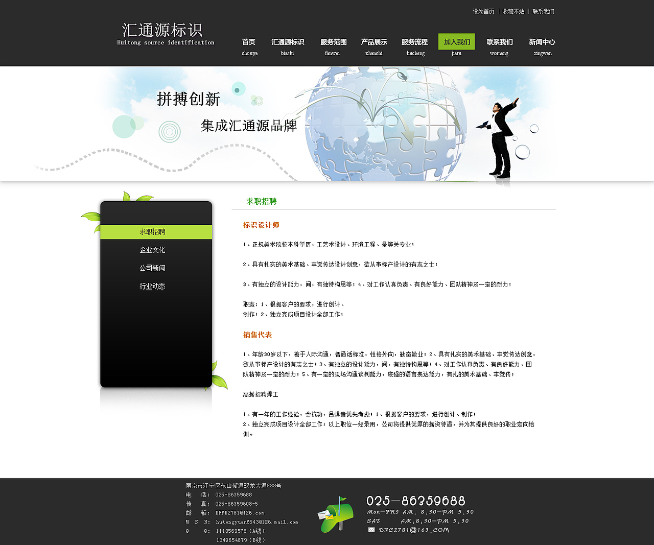 网站 不想多说什么（图ZMTE5ODIzMDU2） - 企业官网 - 站酷设计师于烟儿原创素材 - 站酷ZCOOL