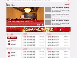 政府類部門網(wǎng)頁(yè)設(shè)計(jì)