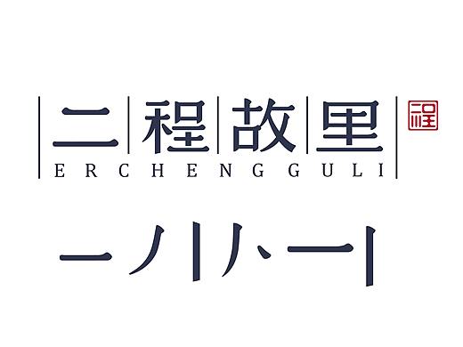 二程故里品牌推广