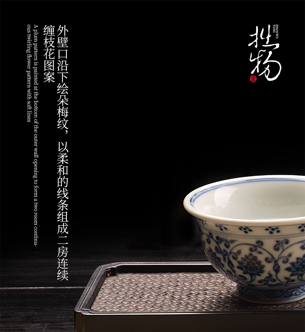 鉴古融今 | 品一款承载当下的永乐青花压手杯