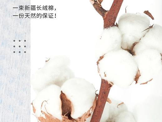 洁面巾详情页