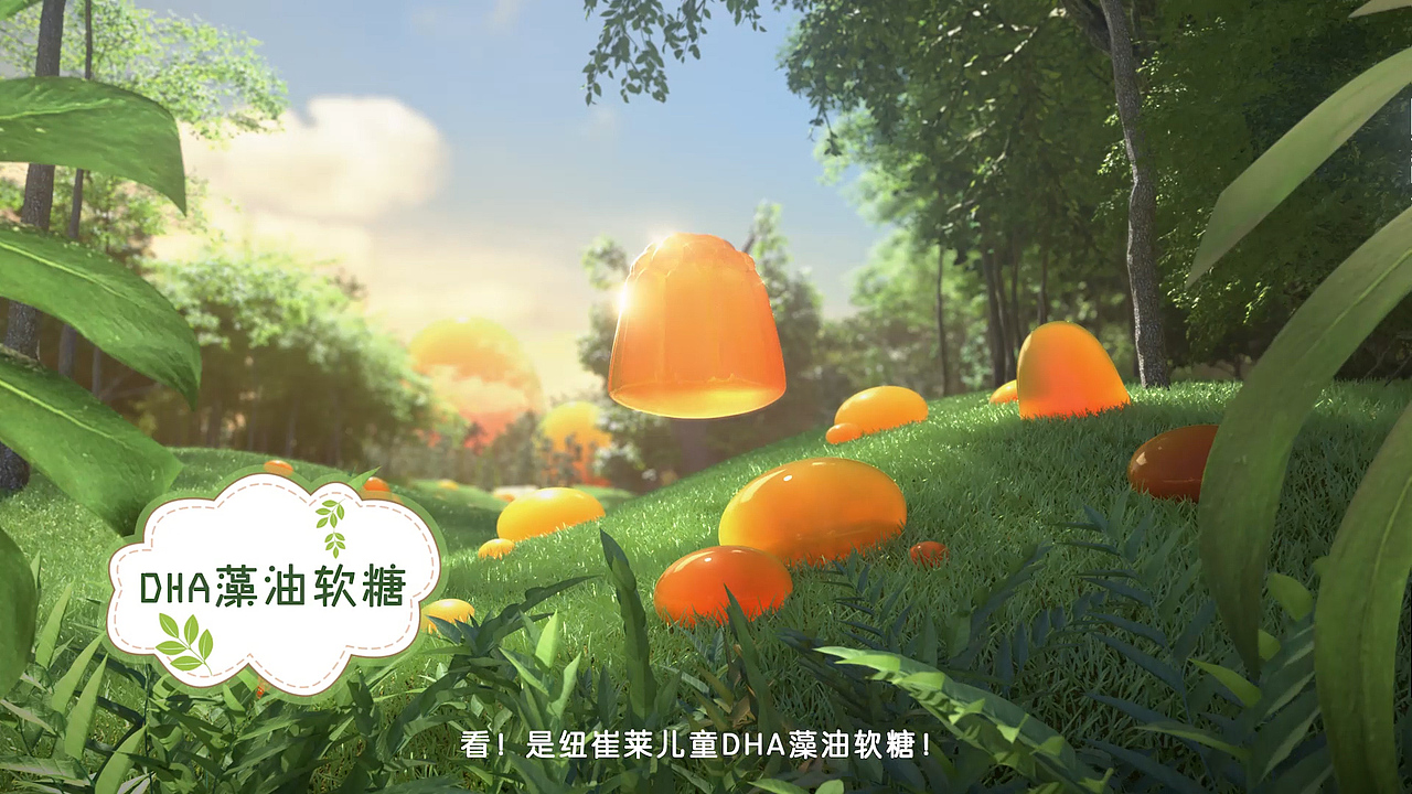 纽崔莱DHA软糖（图ZMjIzMTI1NDQ4） - 动画/影视 - 站酷设计师POPIC动画原创素材 - 站酷ZCOOL
