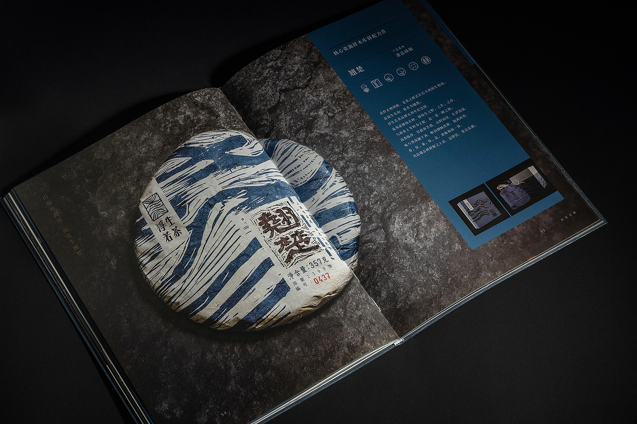 茶叶品牌画册（成品）（图ZMjc1NDgzOTg4） - 书籍/画册 - 站酷设计师竣阳视界原创素材 - 站酷ZCOOL