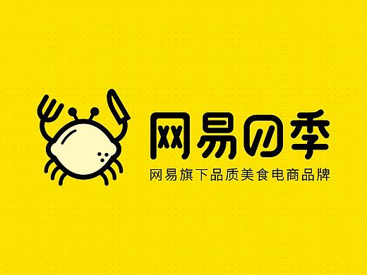 网易四季2.0