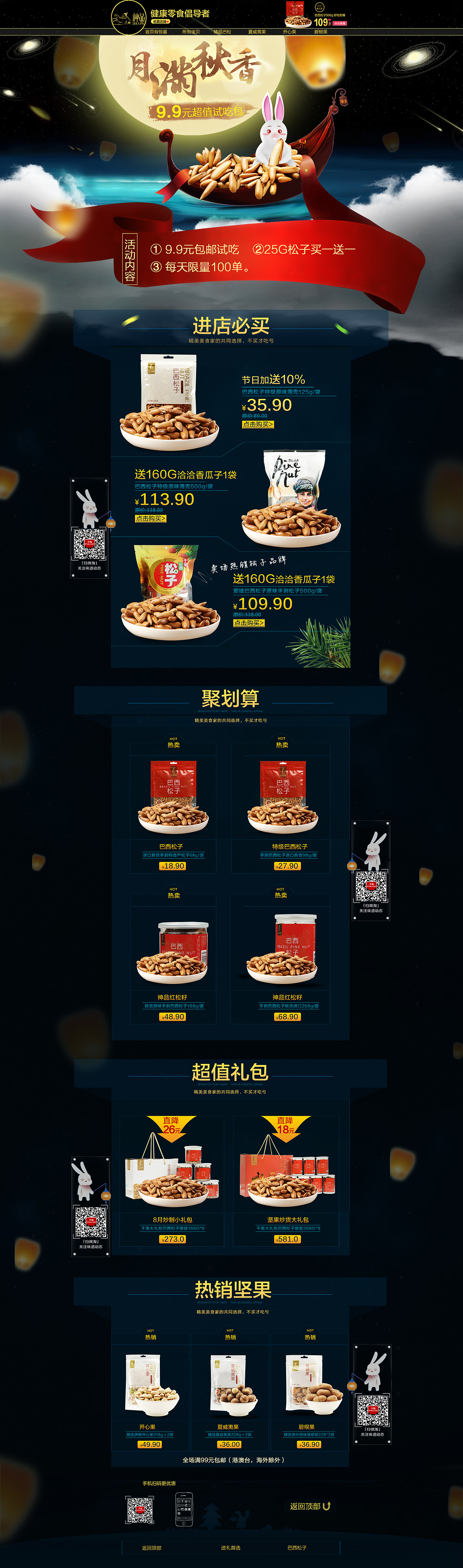 首页（图ZMTE0NzI5NTc2） - 电商 - 站酷设计师李佳明原创素材 - 站酷ZCOOL