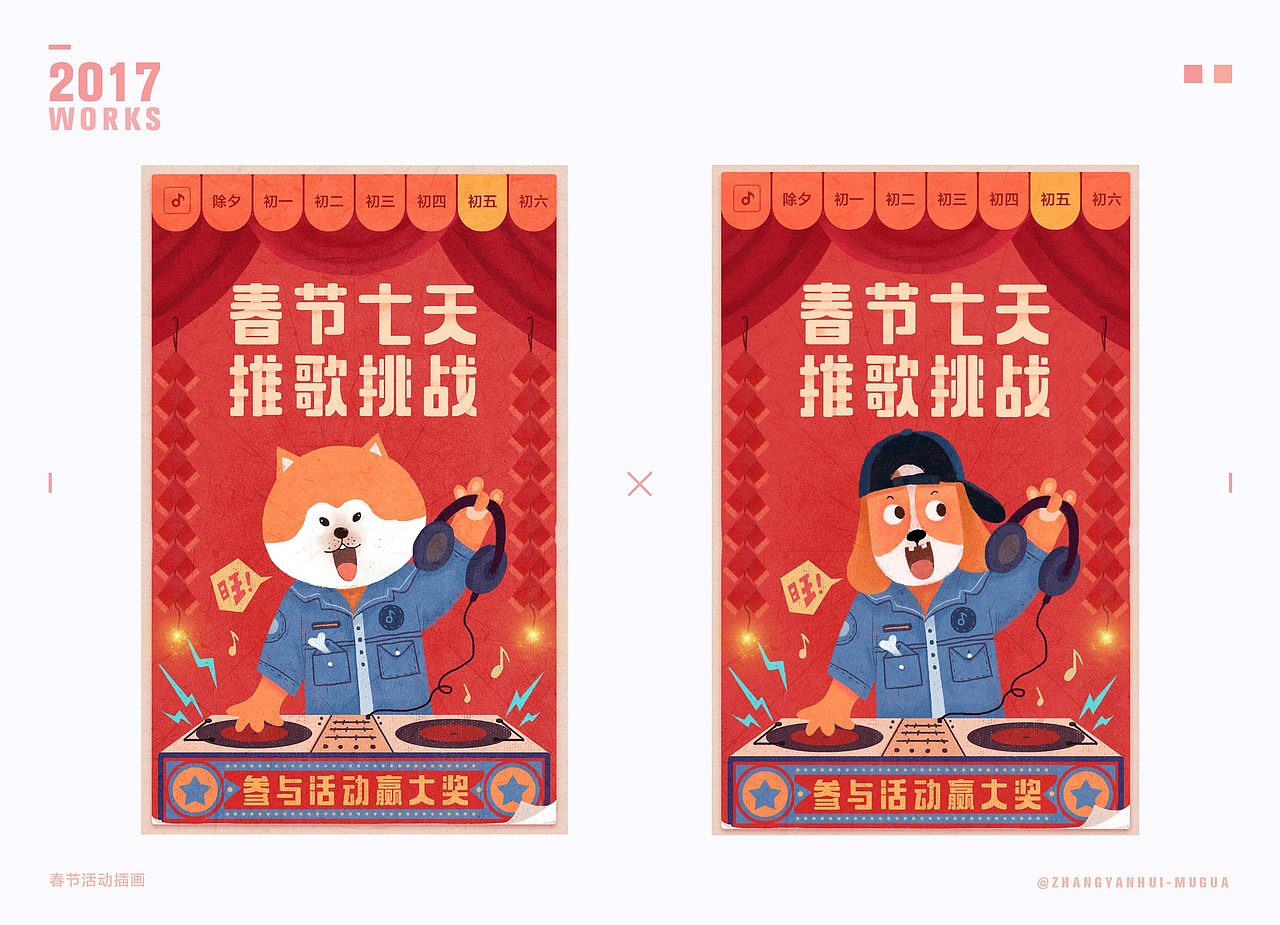 小米插画项目