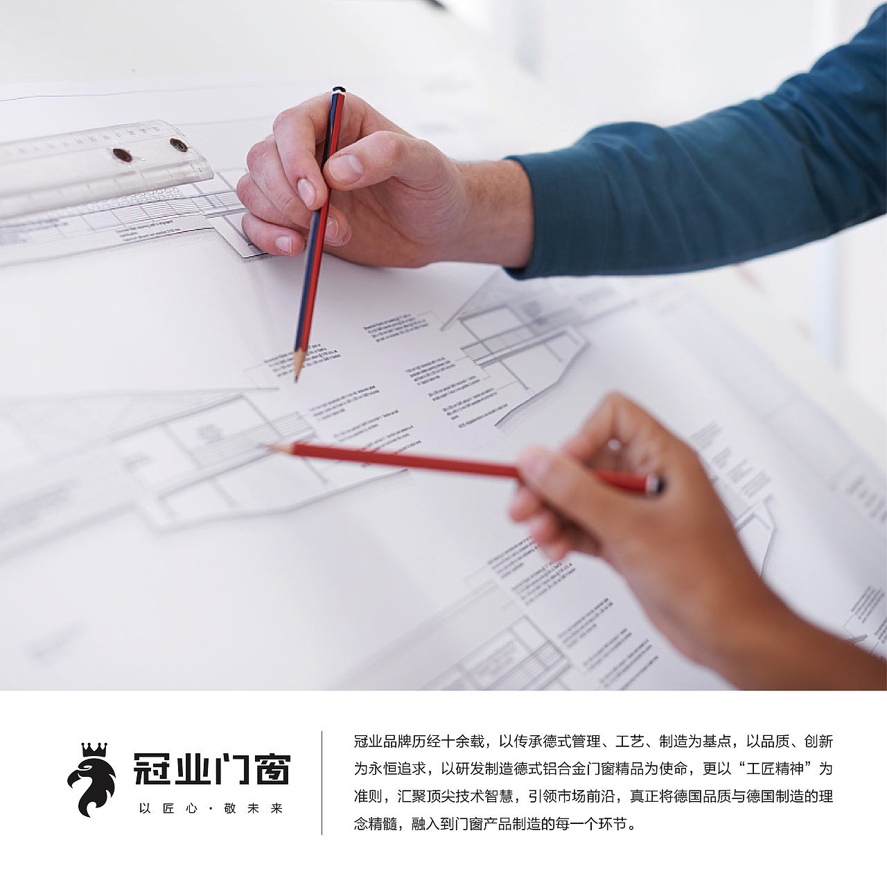 冠业门窗灯箱海报