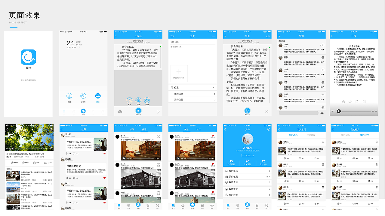 作品集（图ZOTQ0NzQ5OTI=） - APP界面 - 站酷设计师给钱就撞的鹿原创素材 - 站酷ZCOOL