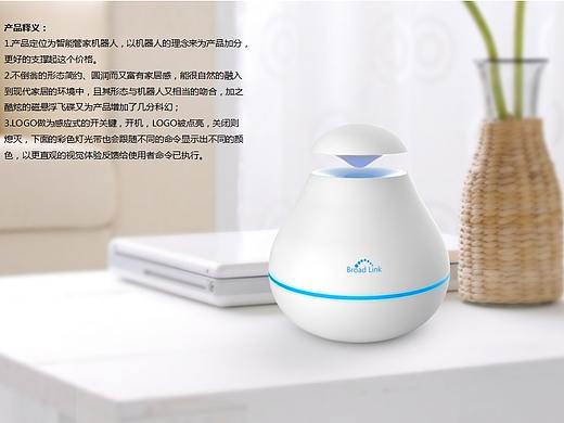 智能管家机器人