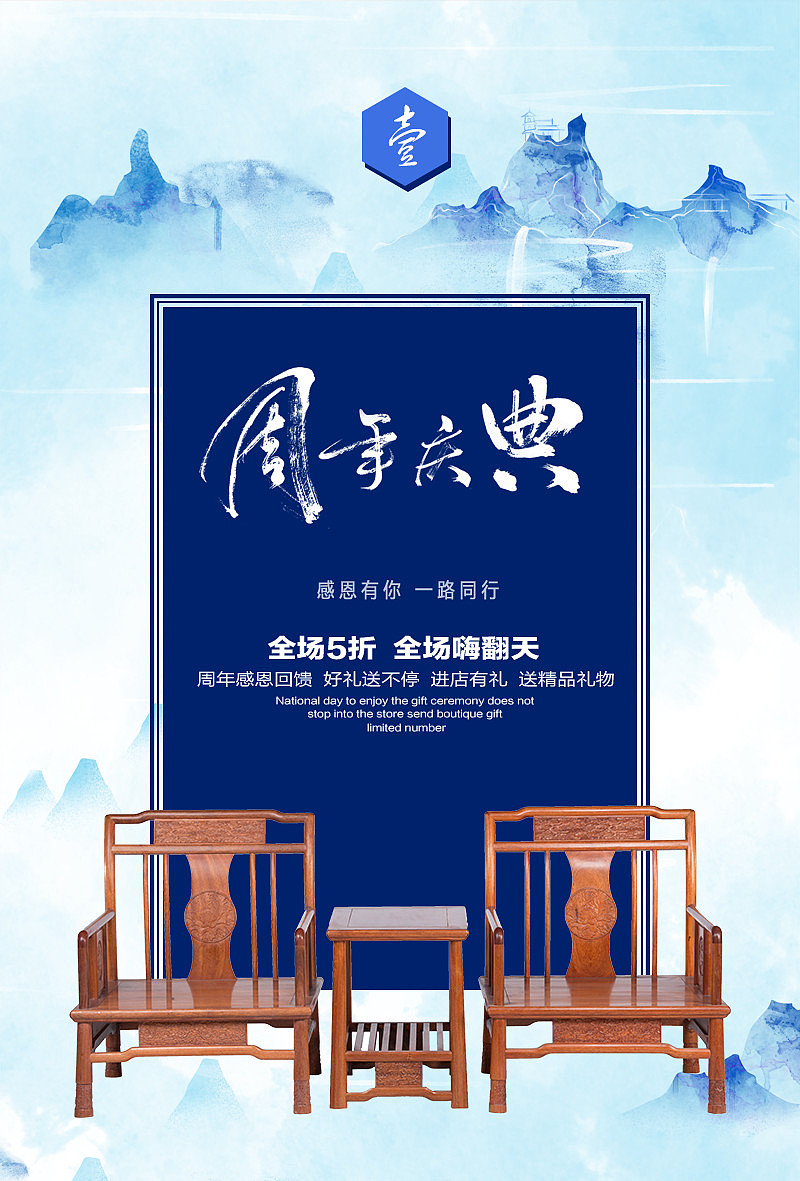 家具促销海报——海报（图ZMTIxMzA3Nzg0） - 海报 - 站酷设计师本初设计原创素材 - 站酷ZCOOL