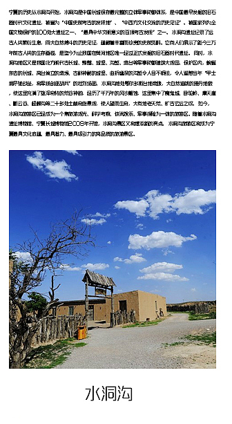 宁夏银川景点（图ZMTIzMTI0MjI0） - 书籍/画册 - 站酷设计师浅墨幺幺原创素材 - 站酷ZCOOL