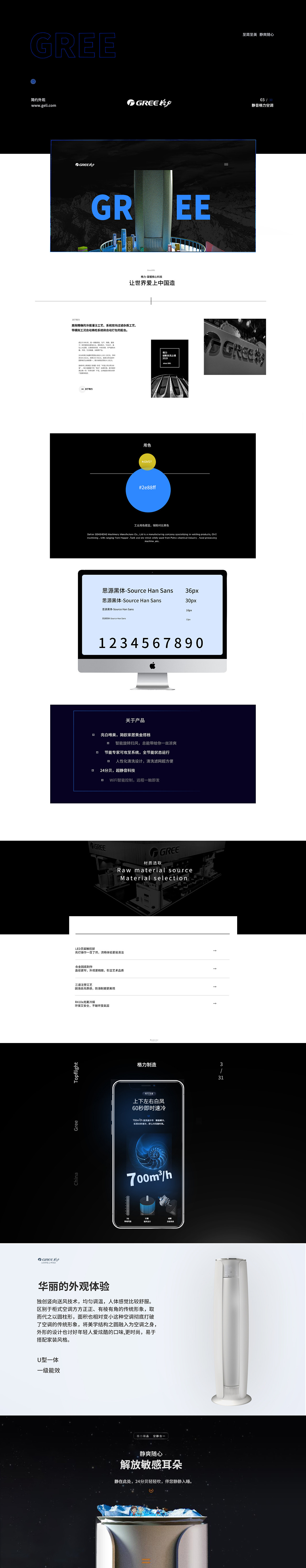 C4D空调网页展示（图ZMjMxNzE1NDA0） - 电商 - 站酷设计师fighting0原创素材 - 站酷ZCOOL