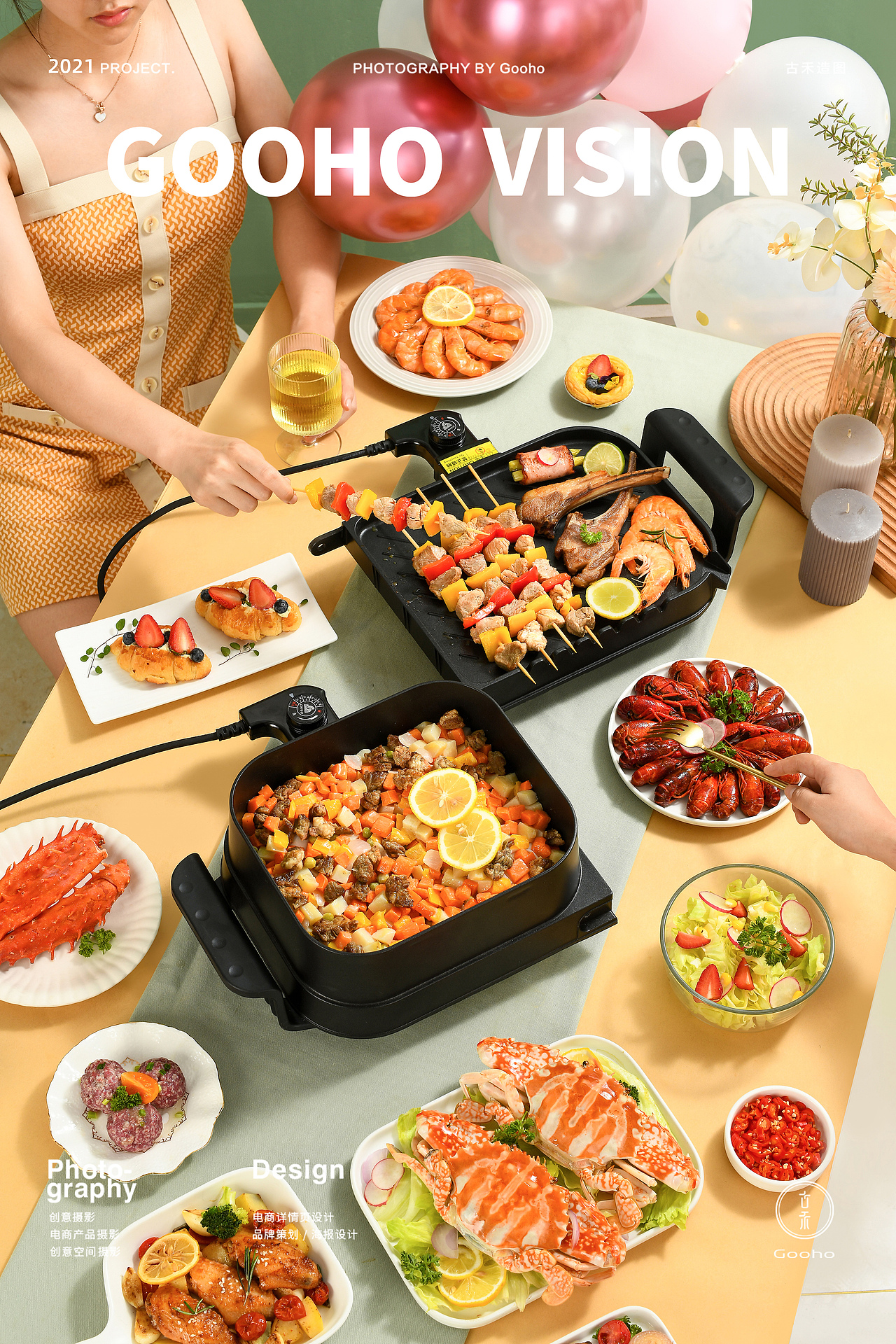 志高电烤盘丨古禾造图