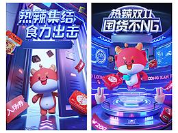 双十一欢乐购-电商详情页