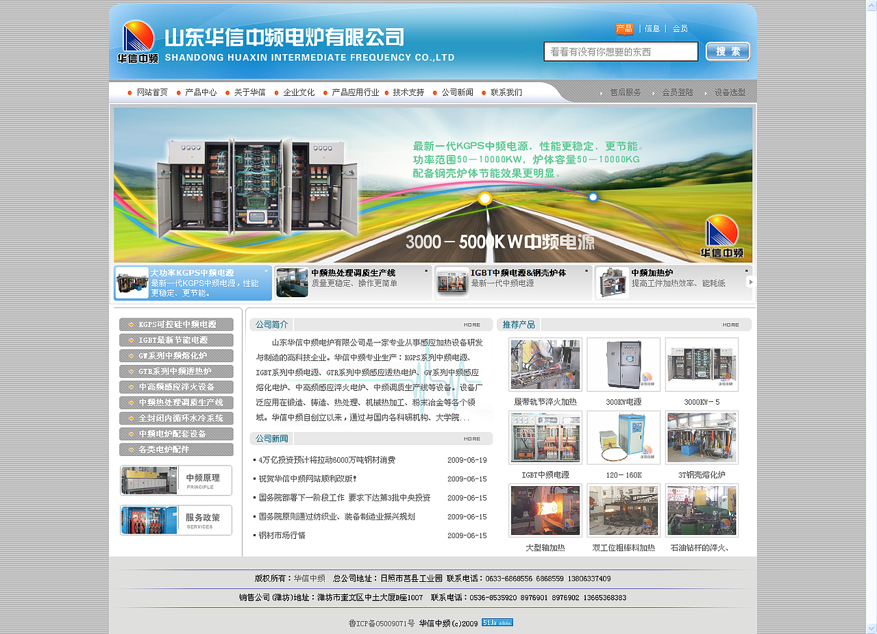 为一个机械企业站做的作品。大家多多批评（图ZMjU0MDA=） - 图标 - 站酷设计师sml5885原创素材 - 站酷ZCOOL