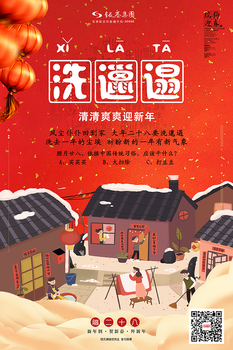 拜年二（图ZMTA4MTM1Mjcy） - 宣传物料 - 站酷设计师美87原创素材 - 站酷ZCOOL