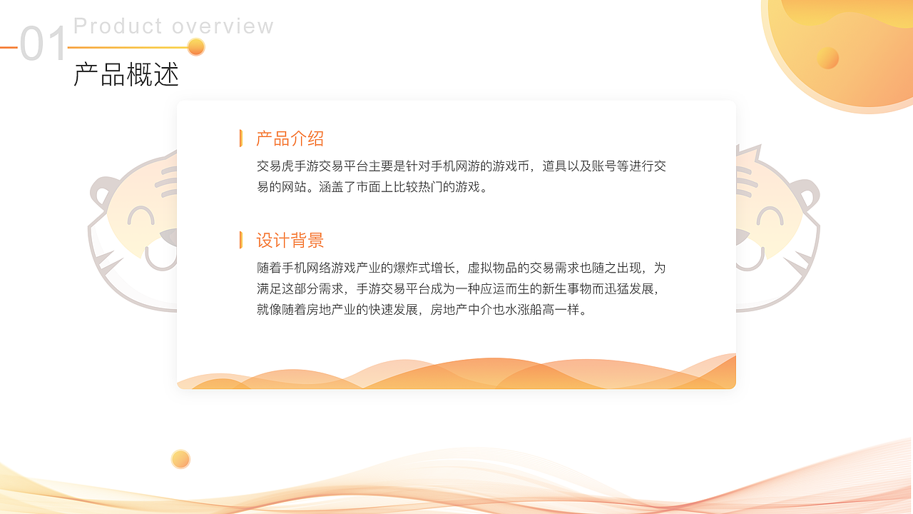 交易虎手游APP改版（图ZMTU2OTYzNDI4） - APP界面 - 站酷设计师一颗海草v原创素材 - 站酷ZCOOL