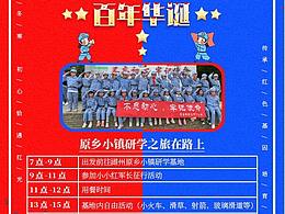 接的一个客户的朋友圈海报