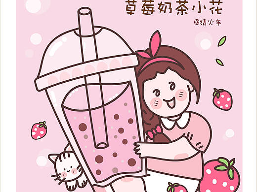 #黎小花系列#奶茶时间