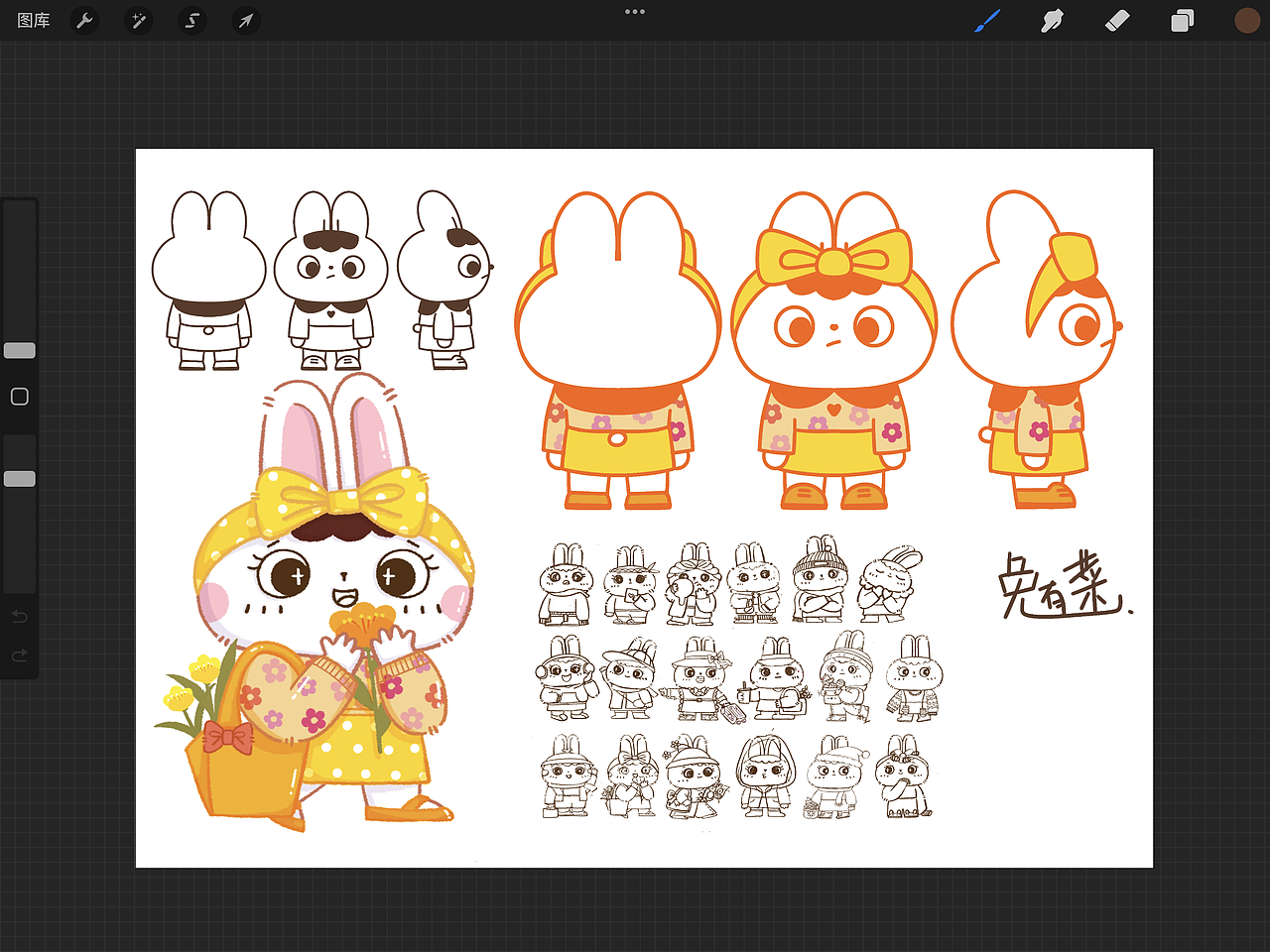 兔有菜ip设计（图ZMzgxNTI5MTU2） - 商业插画 - 站酷设计师焦糖沫沫萌物社原创素材 - 站酷ZCOOL