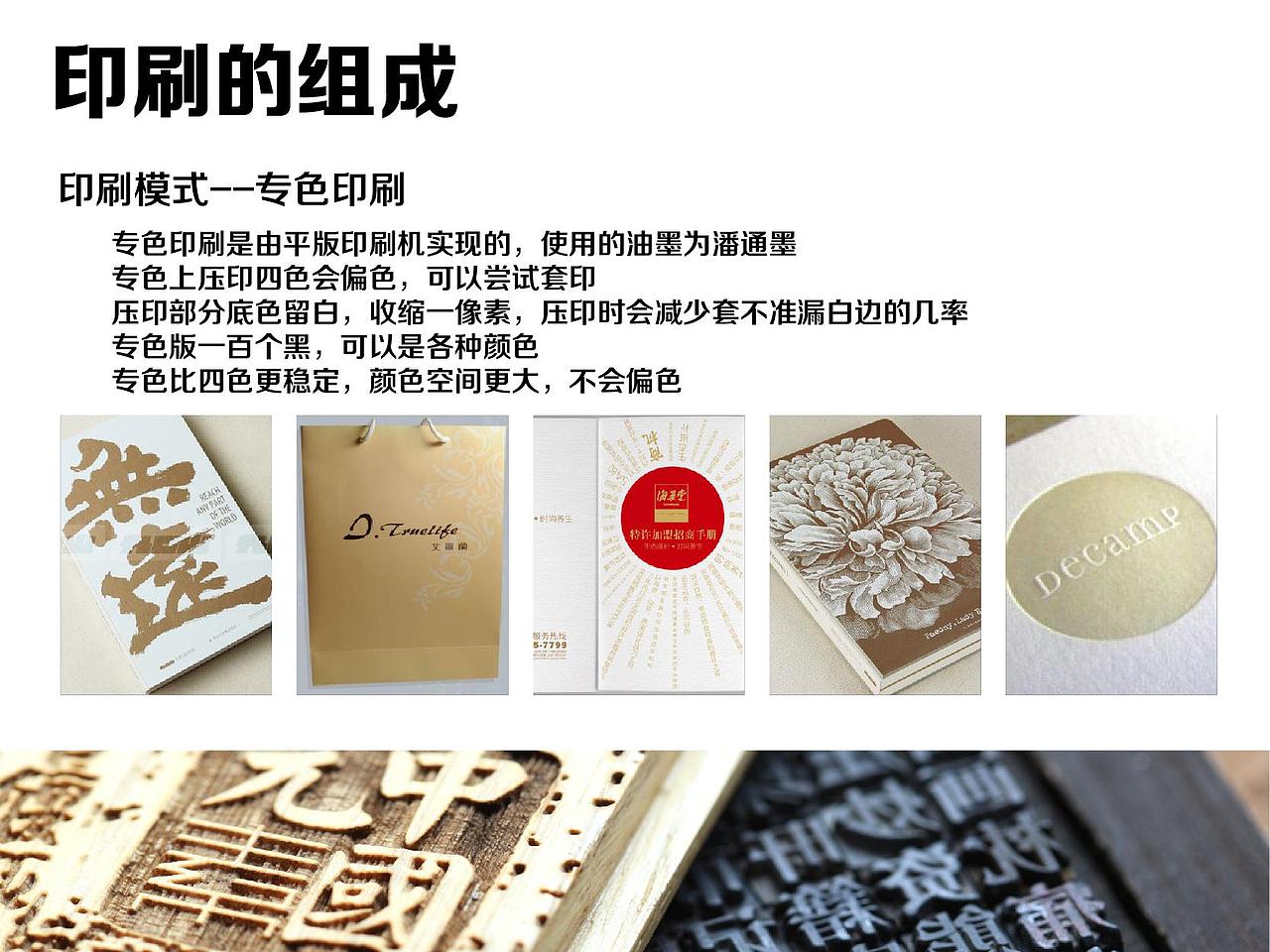 印刷后期基础培训（图ZMTI5NDQ3ODg=） - 其他平面 - 站酷设计师影智品牌原创素材 - 站酷ZCOOL