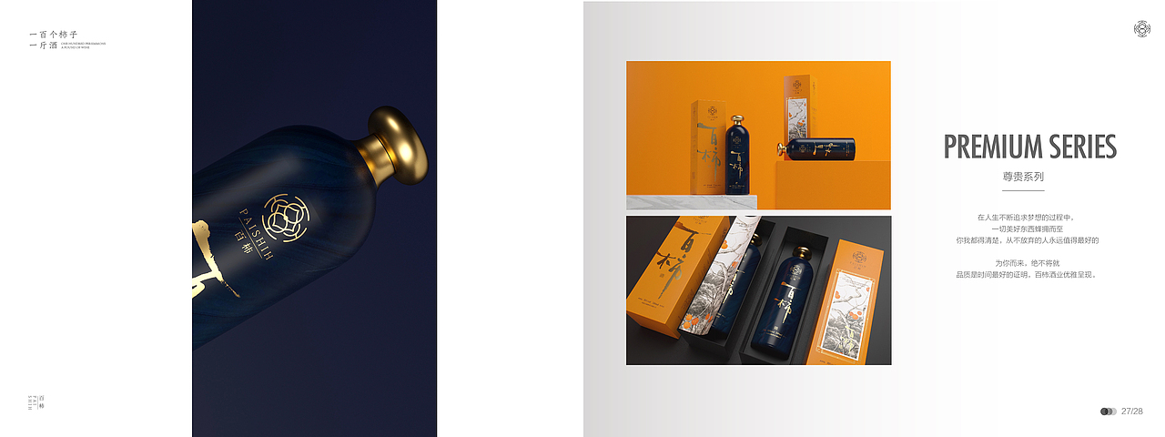 酒业 画册设计（图ZMTU5NjEwMTc2） - 书籍/画册 - 站酷设计师Jane品牌策划设计原创素材 - 站酷ZCOOL