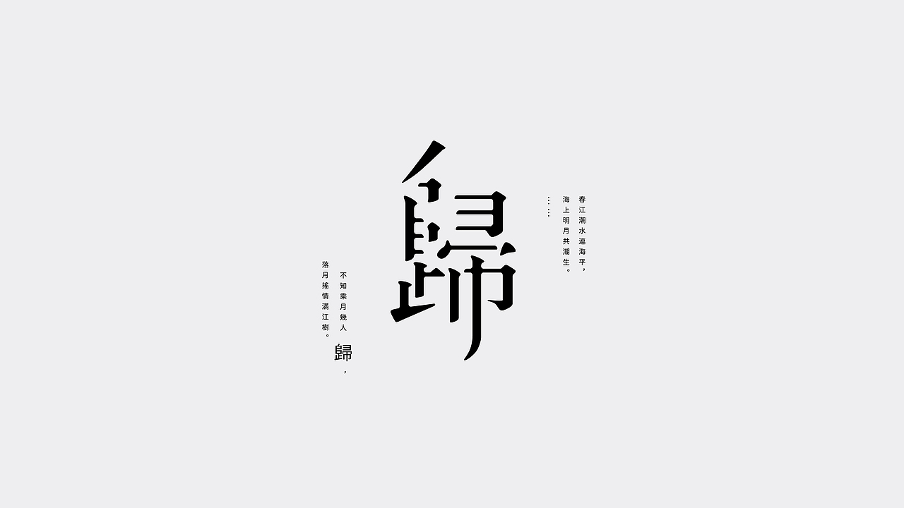 字體設(shè)計|叁（圖ZMTcwMzg3NzYw） - 字體/字形 - 站酷設(shè)計師學(xué)研君在畫畫原創(chuàng)素材 - 站酷ZCOOL
