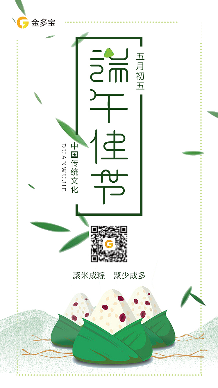 01 APP手机海报设计  