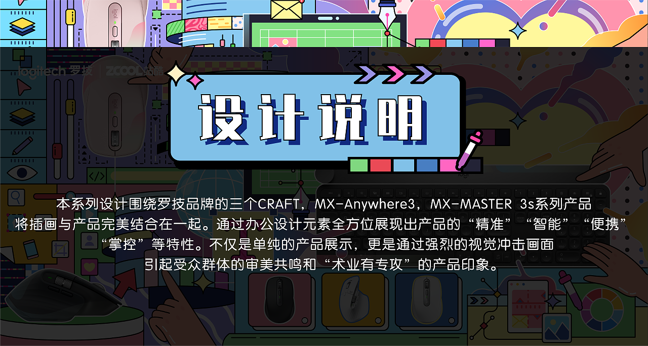 罗技MX黑科技——大师的神奇3m³