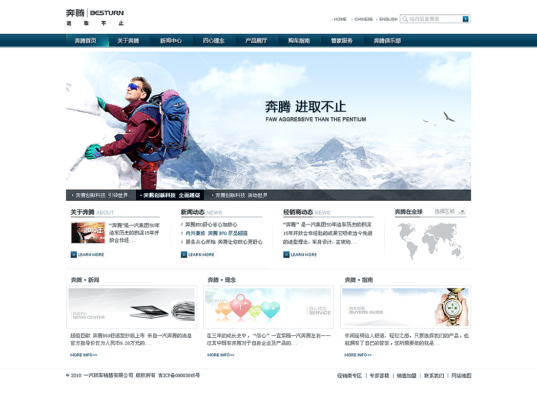 带团匯報(第贰波)