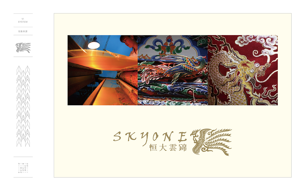 恒大-云锦视觉表现（图ZMzIxMDEwMzI=） - 品牌 - 站酷设计师加仑1471原创素材 - 站酷ZCOOL