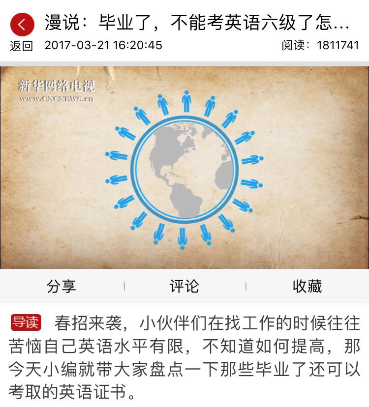 毕业可以考四六级吗?