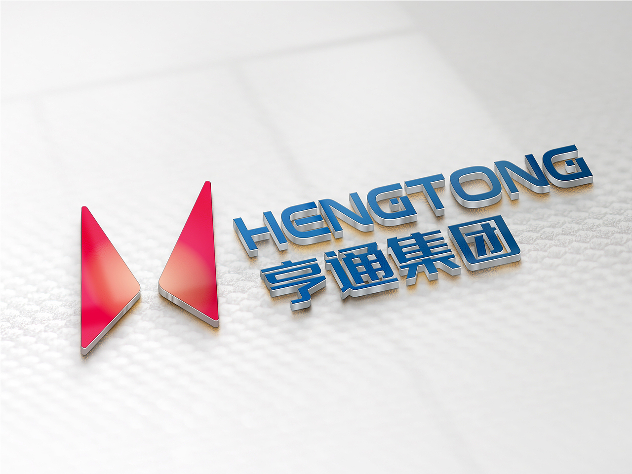 亨通集团品牌升级