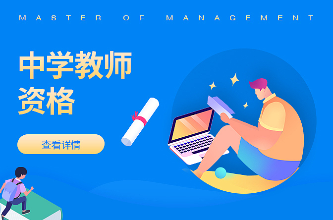 在线课程分类banner