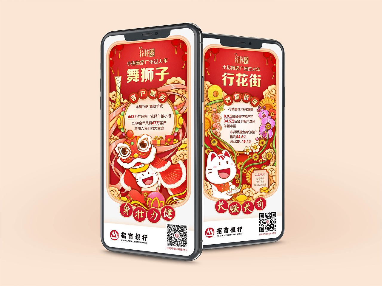 《小招陪您广州过大年》-2021就地过年（图ZMjYyMTc2NjA4） - 商业插画 - 站酷设计师阆风原创素材 - 站酷ZCOOL