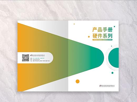 产品手册2021