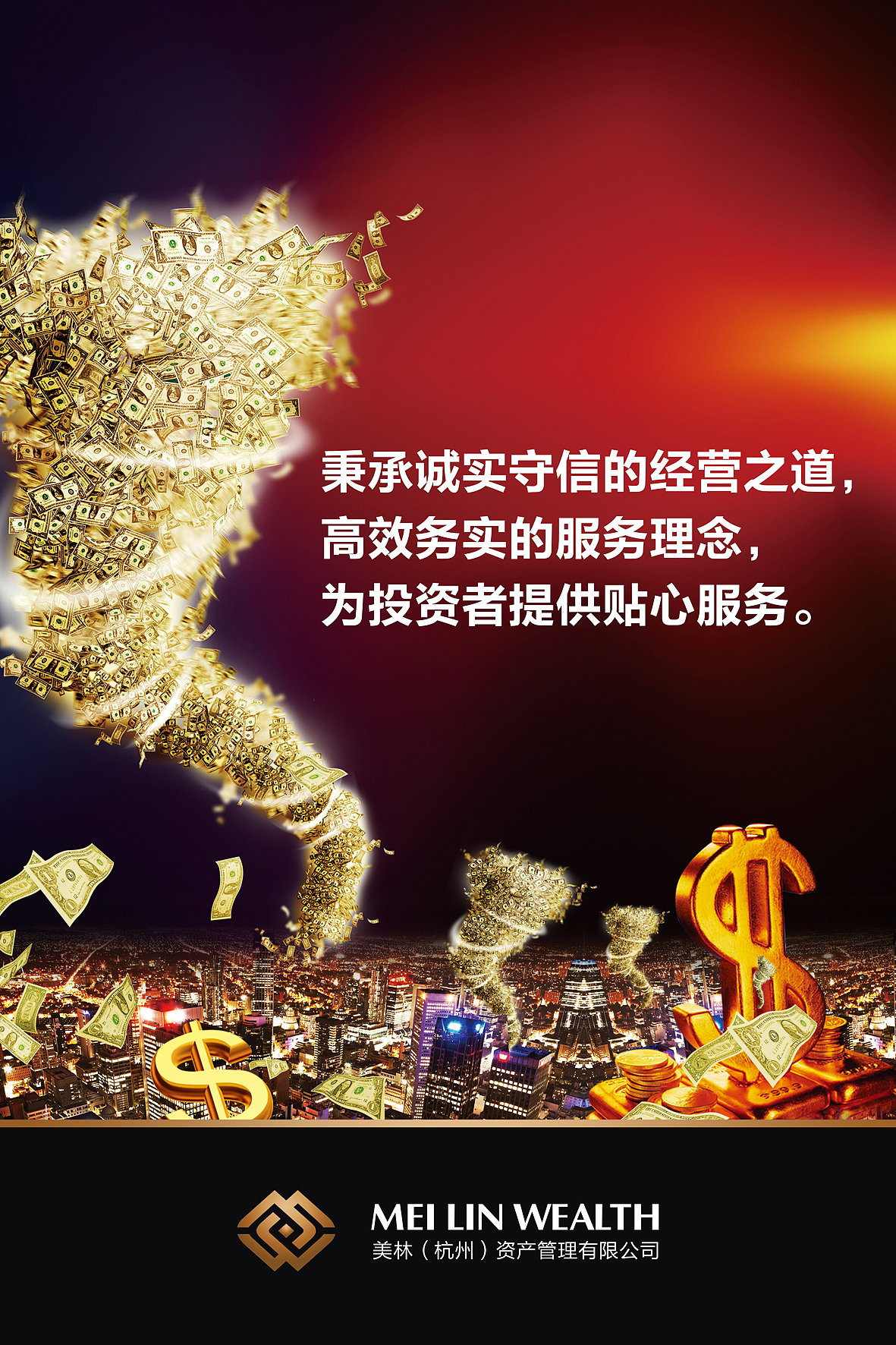金融商务企业 企业文化 海报设计（图ZMjAxMzE3NDQ=） - 海报 - 站酷设计师设计wewe原创素材 - 站酷ZCOOL