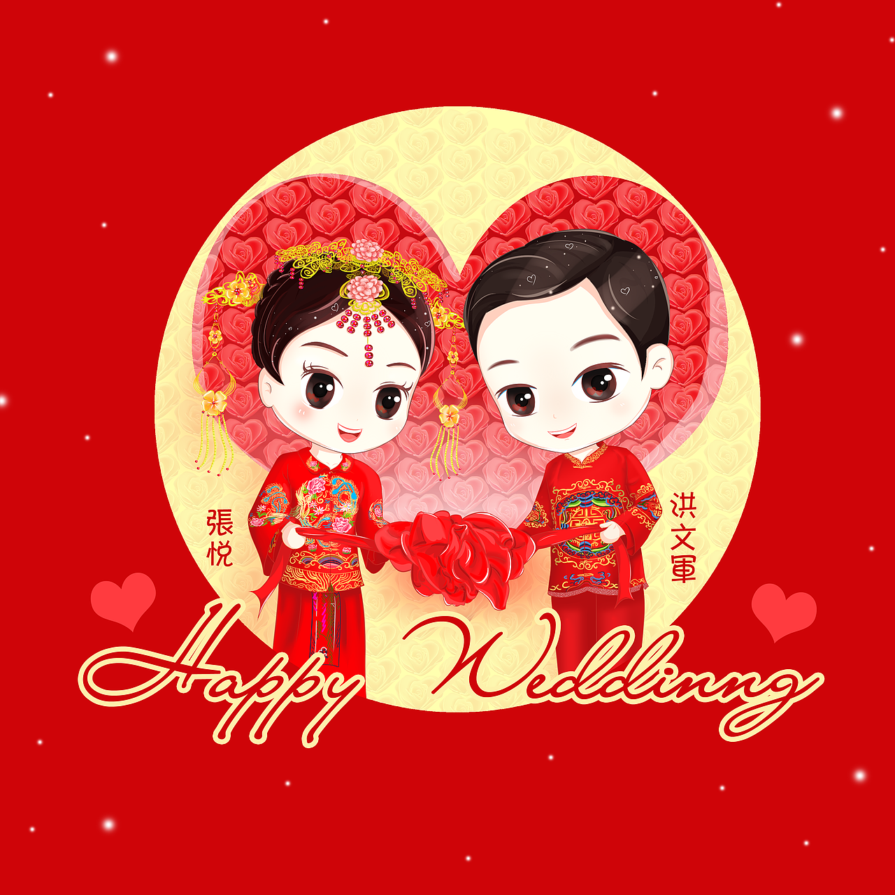 HappyWedding婚礼Q版（图ZMTA1MDUwMzE2） - 创作习作 - 站酷设计师Kaya瑶瑶原创素材 - 站酷ZCOOL