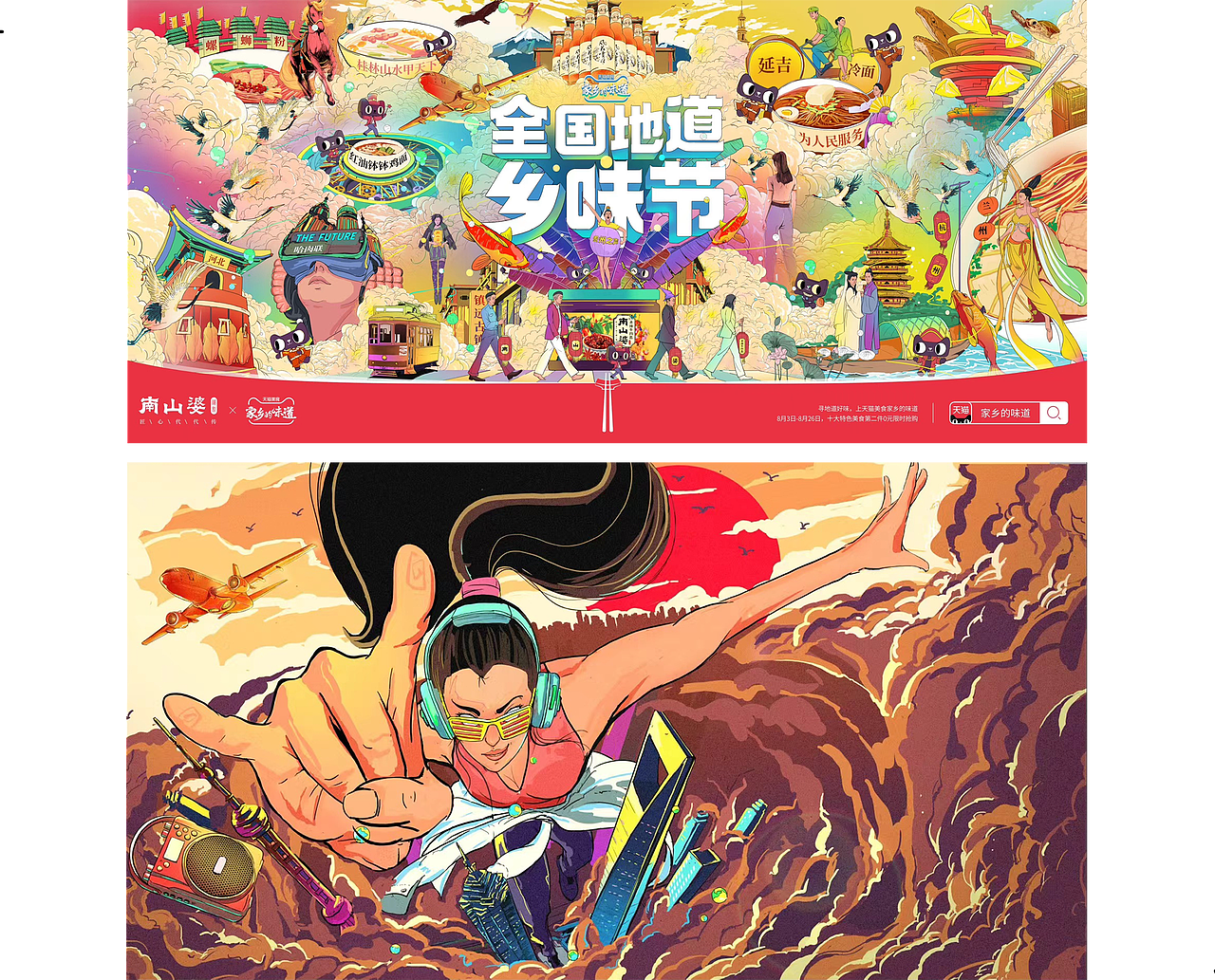 2021年工作盘点(图ZMjgzNzM4MjAw) - 其他平面 - 站酷设计师悟脚原创素材 - 站酷ZCOOL