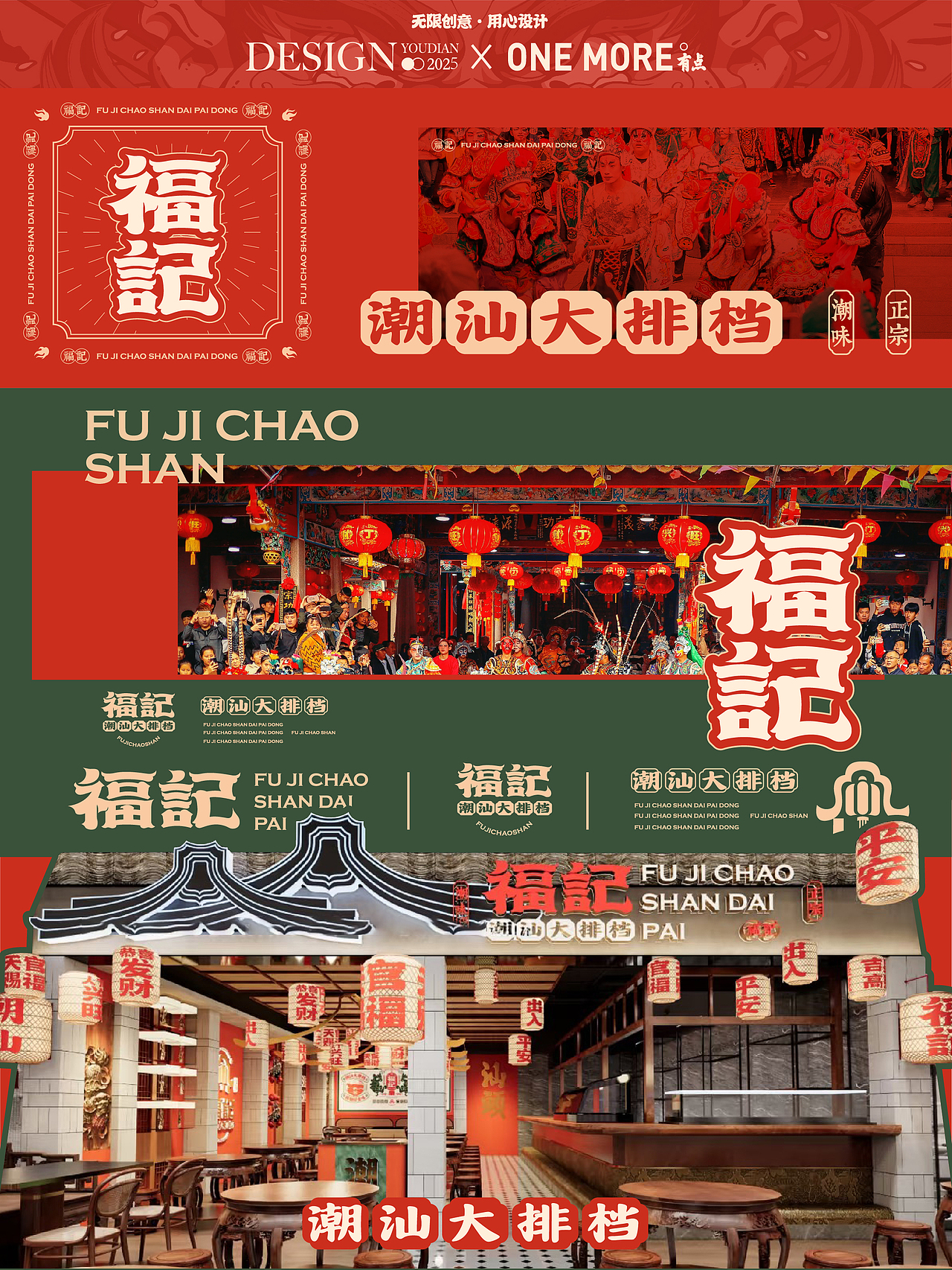 原创品牌设计|被客户夸赞很久的大拍档餐饮设计(图ZMzg0NjUxMDI0) - 品牌 - 站酷设计师有点品牌设计原创素材 - 站酷ZCOOL